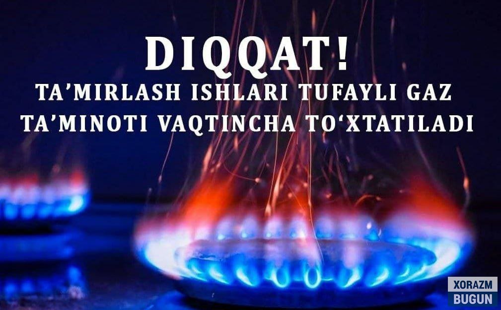 Урганчда айрим маҳаллаларда газ таъминоти вақтинча тўхтатилади