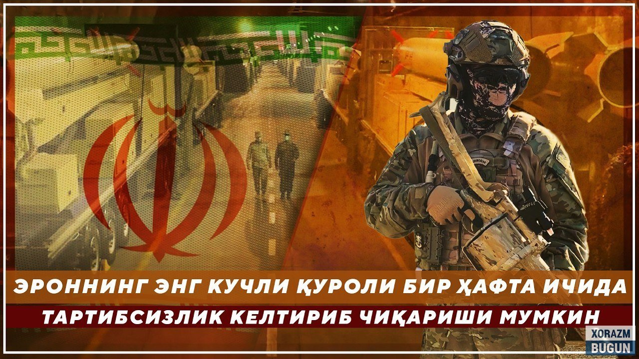 Эроннинг энг кучли қуроли бир ҳафта ичида тартибсизлик келтириб чиқариши мумкин