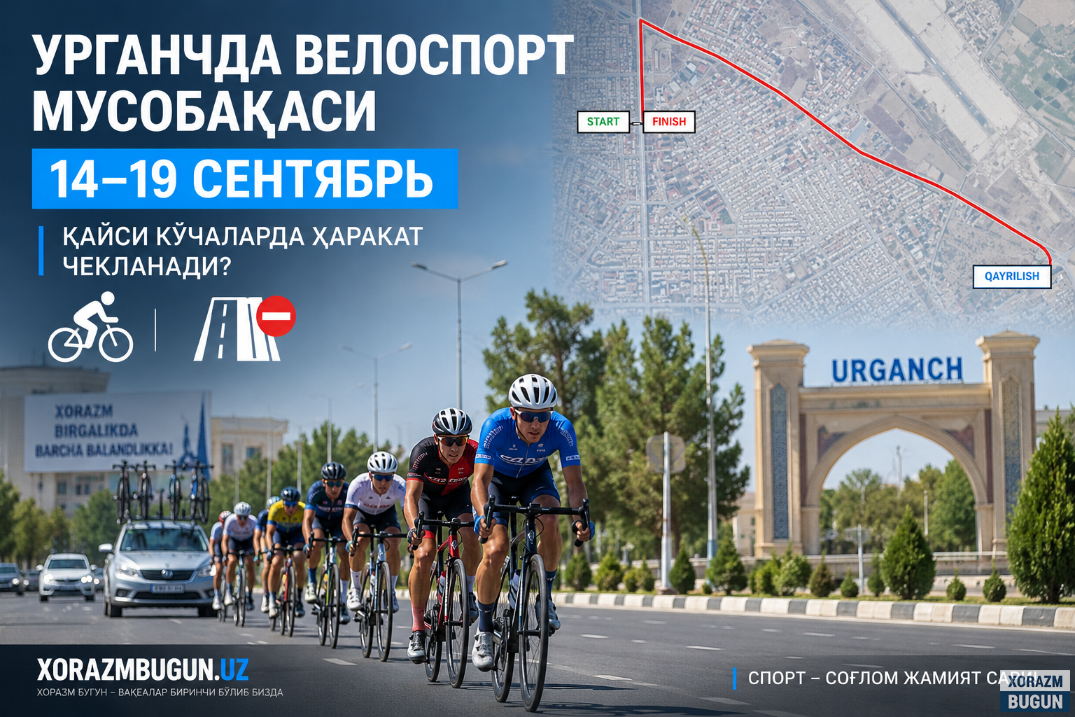 Урганчда соат 09:00 дан 12:00 гача йўллар ўзгаради: велопойга қайси кўчалардан ўтади?