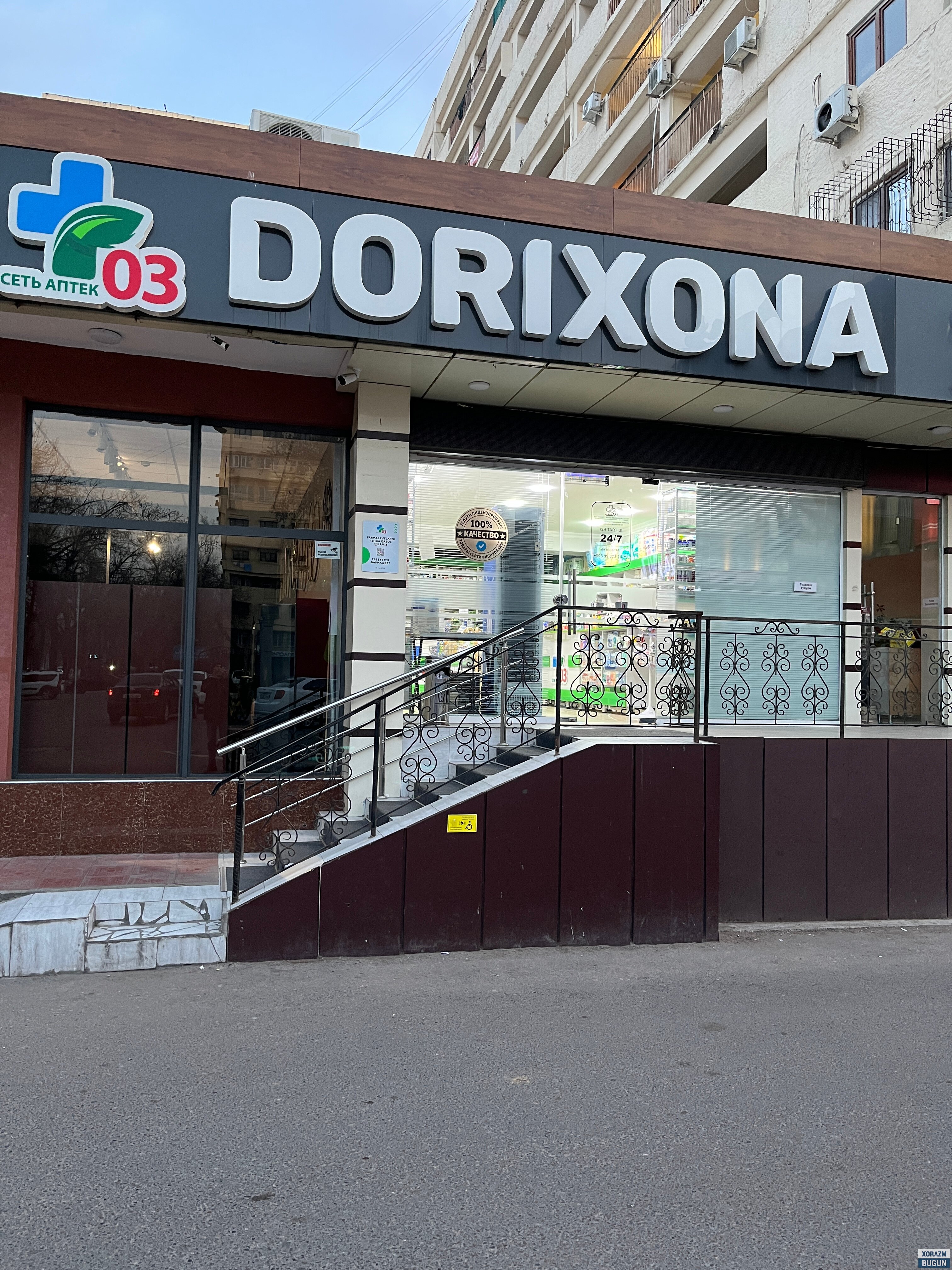 Хоразмда нечта дорихона фаолият юритмоқда?